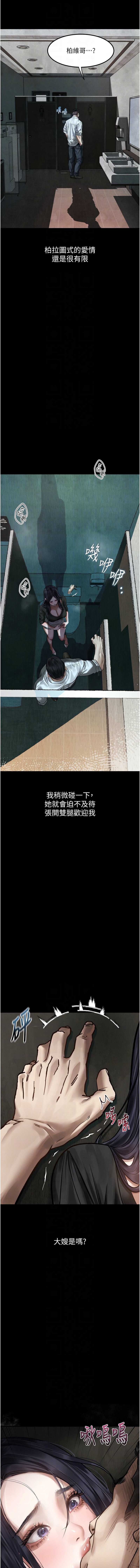 堕落物语2