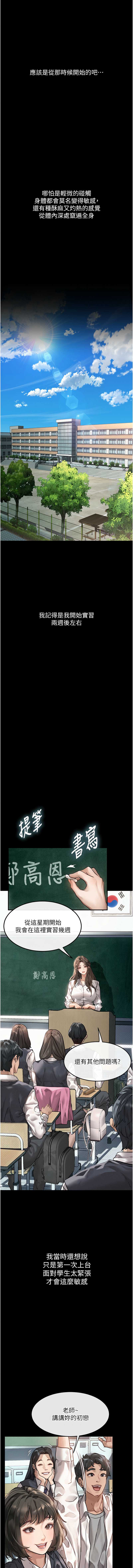 堕落物语2