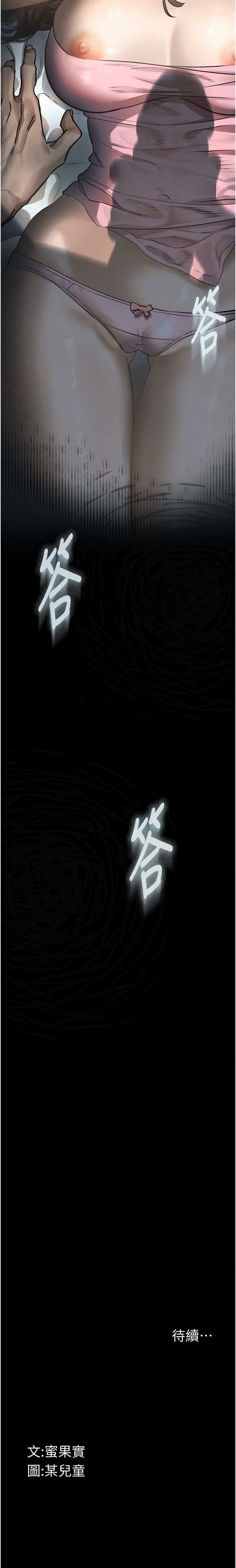 堕落物语2