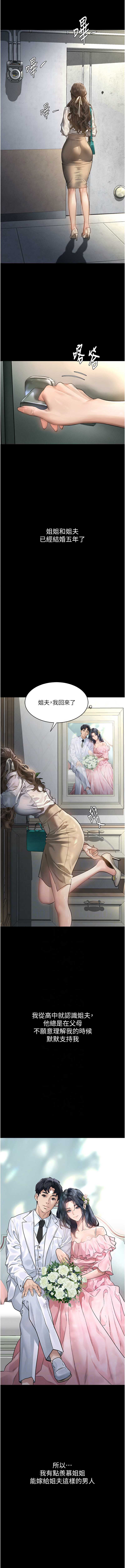 堕落物语2