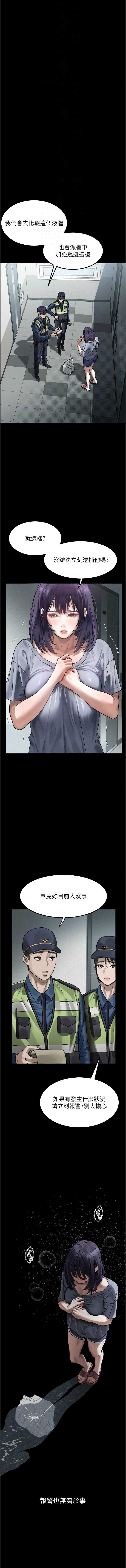 堕落物语2