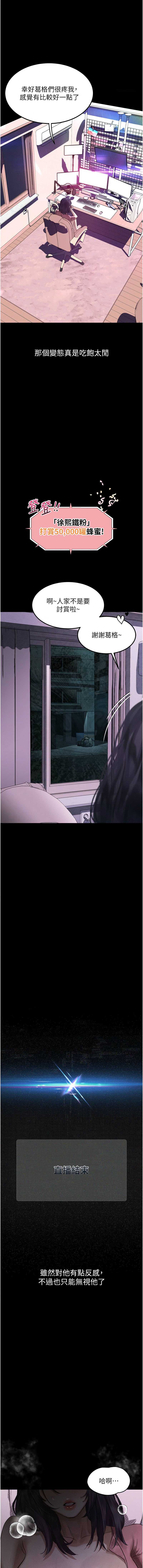 堕落物语2