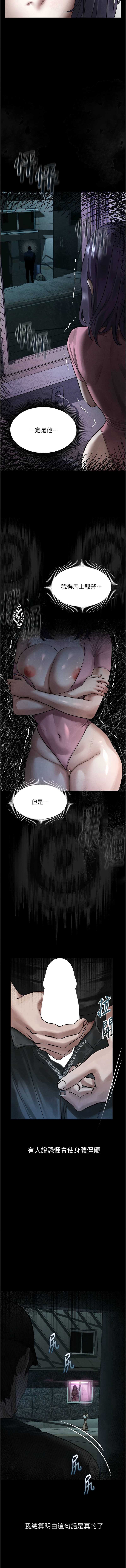 堕落物语2