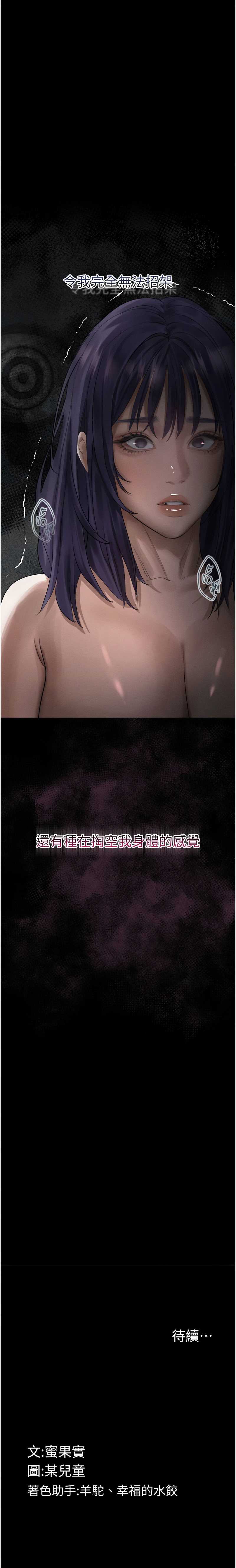 堕落物语2