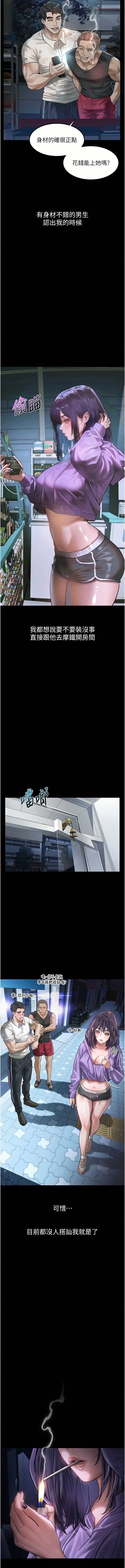 堕落物语2