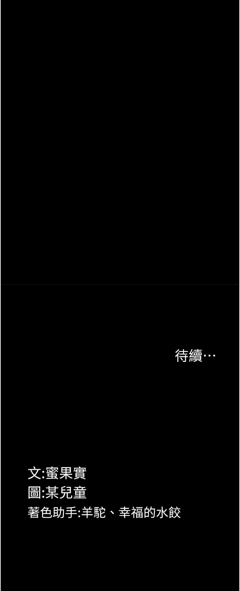 堕落物语2