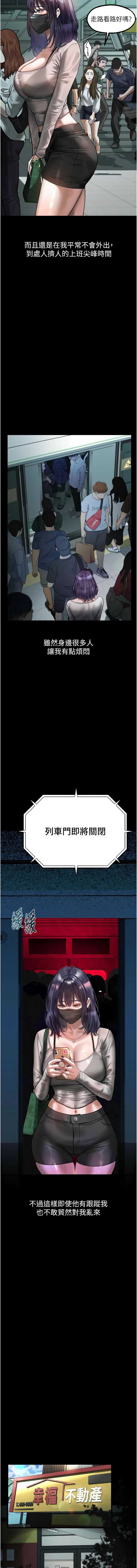 堕落物语2