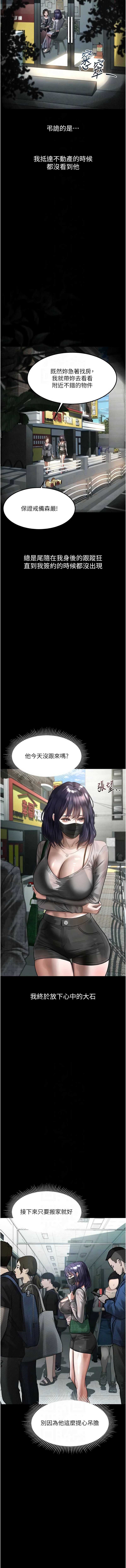 堕落物语2