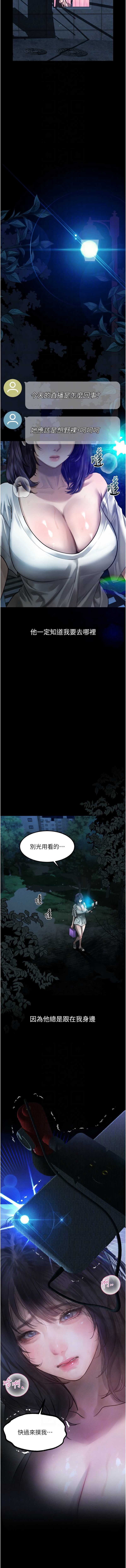 堕落物语2