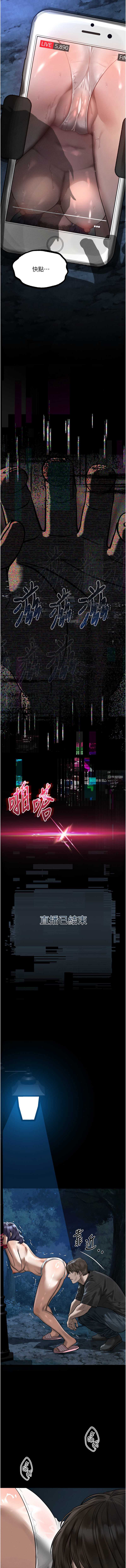 堕落物语2