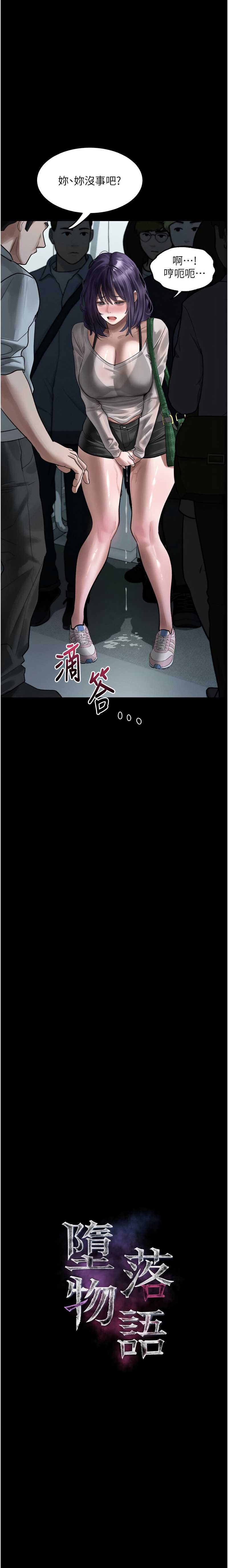 堕落物语2