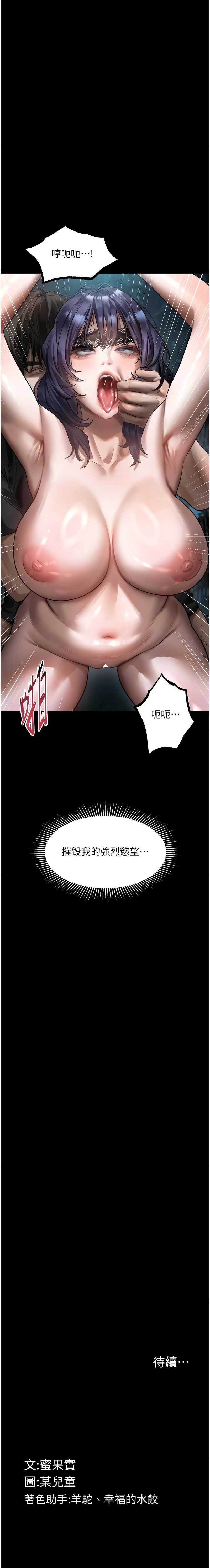 堕落物语2