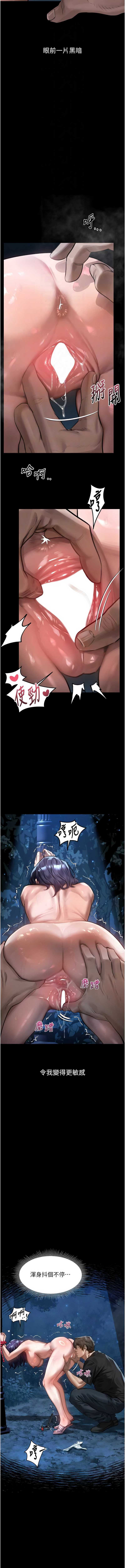 堕落物语2
