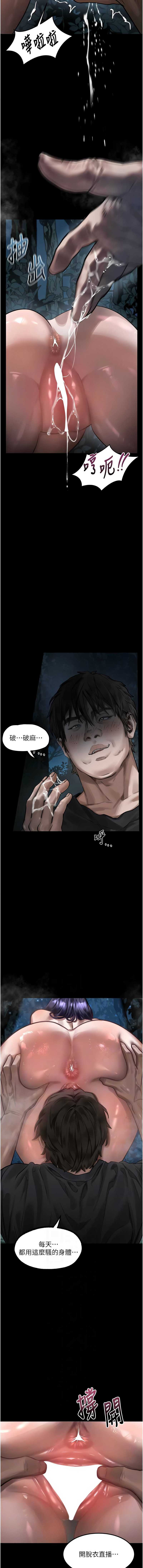 堕落物语2