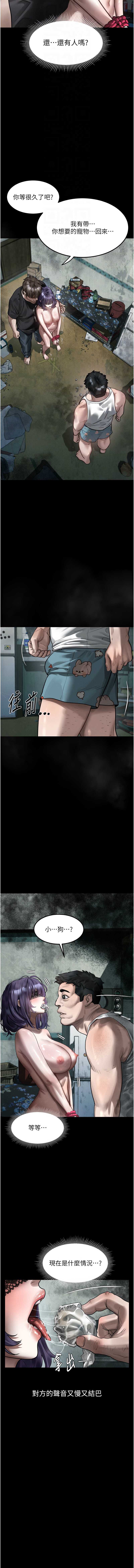 堕落物语2