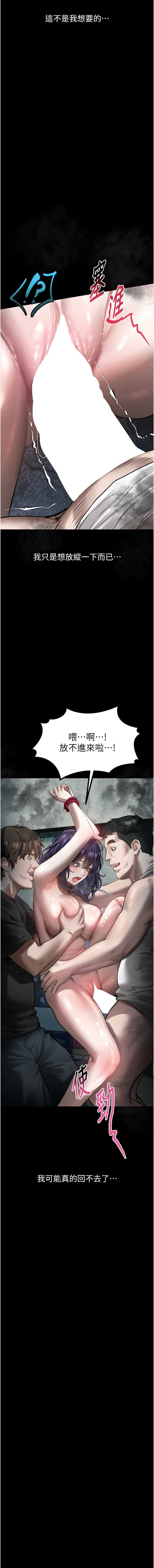 堕落物语2