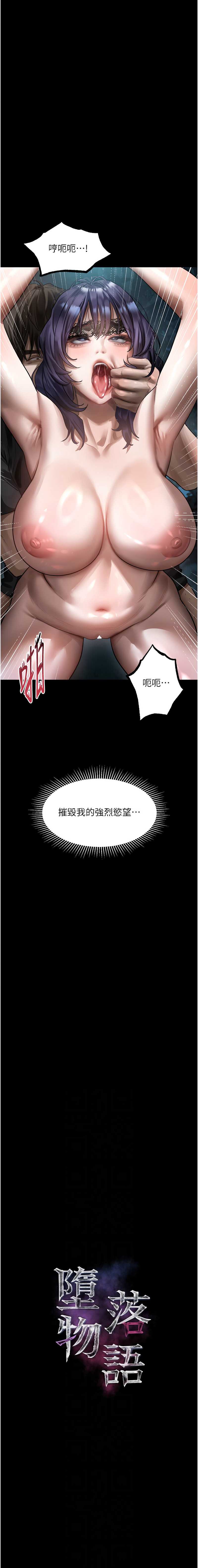 堕落物语2