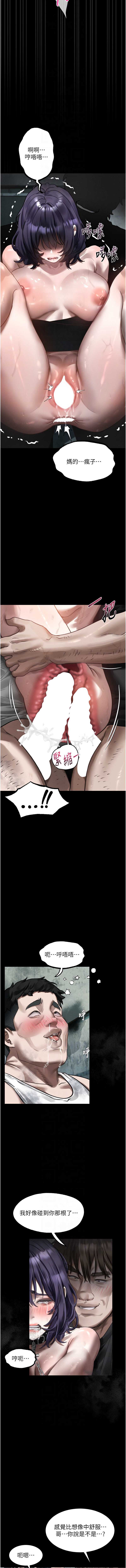 堕落物语2