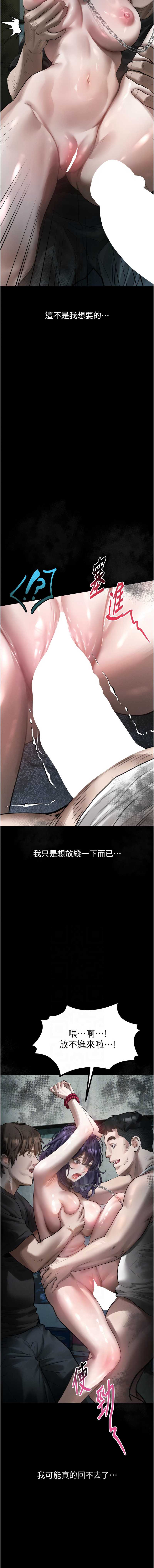 堕落物语2