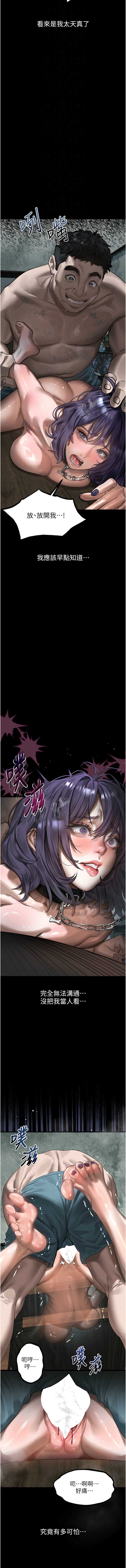 堕落物语2