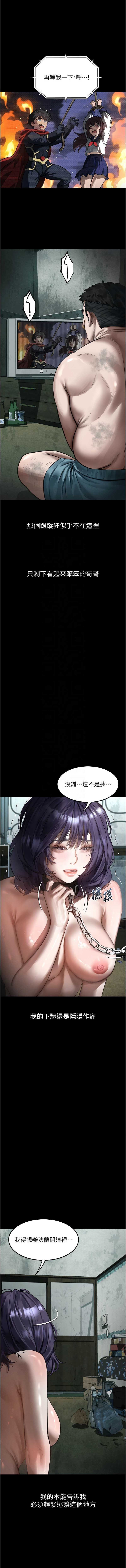 堕落物语2