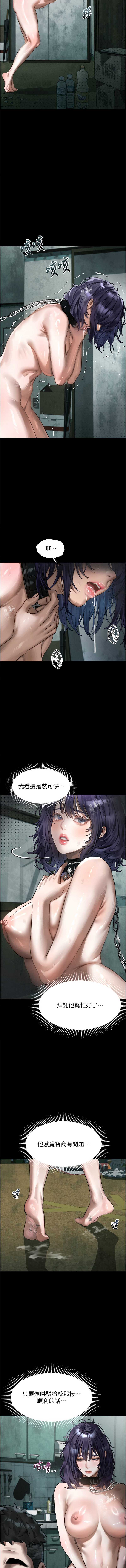 堕落物语2