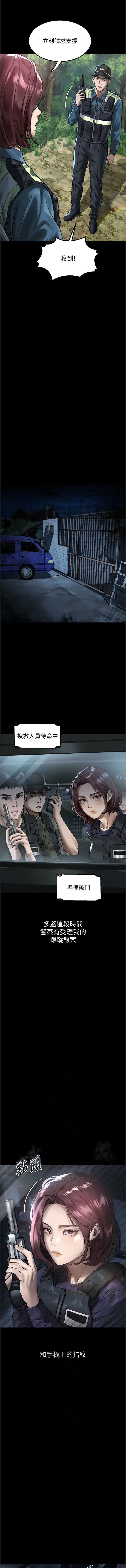 堕落物语2