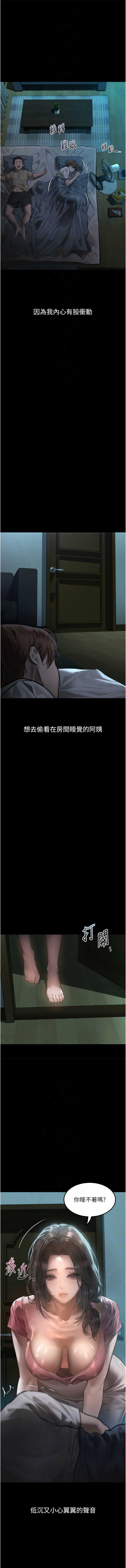 堕落物语2