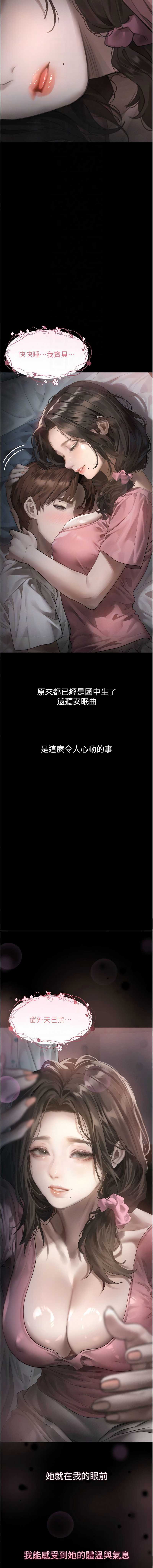 堕落物语2