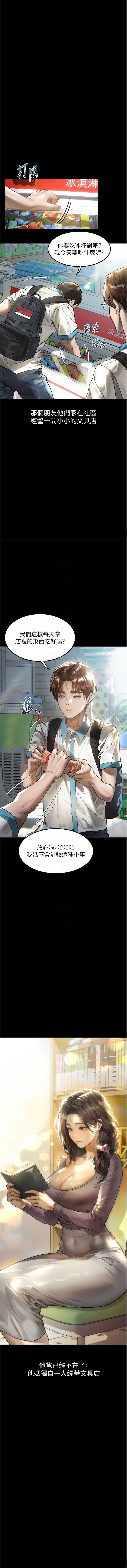 堕落物语2