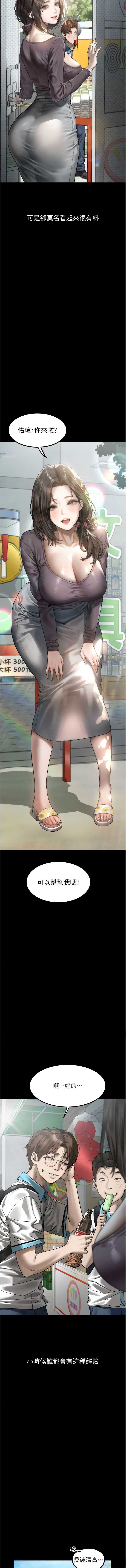 堕落物语2