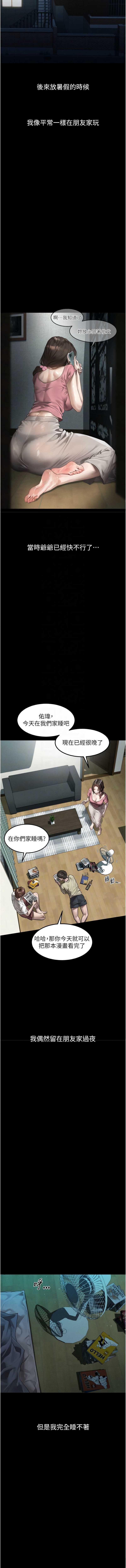 堕落物语2