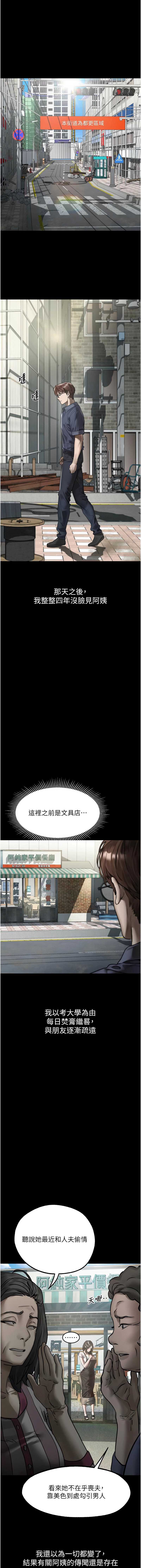 堕落物语2
