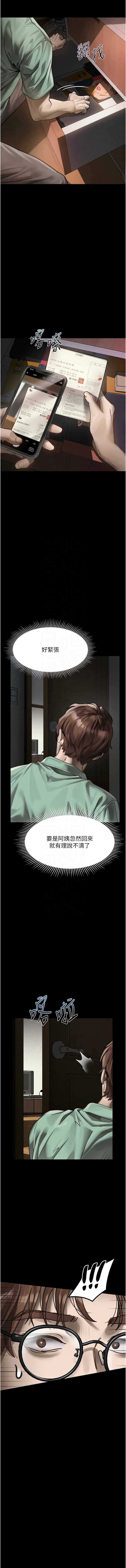 堕落物语2