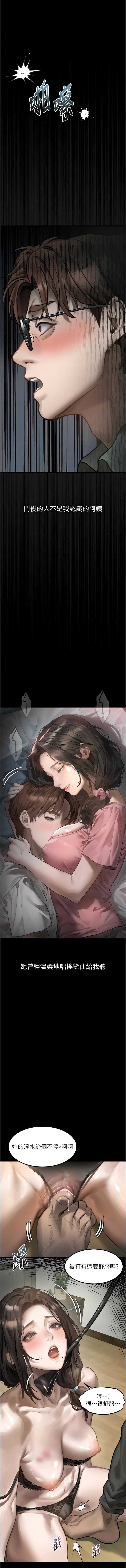 堕落物语2