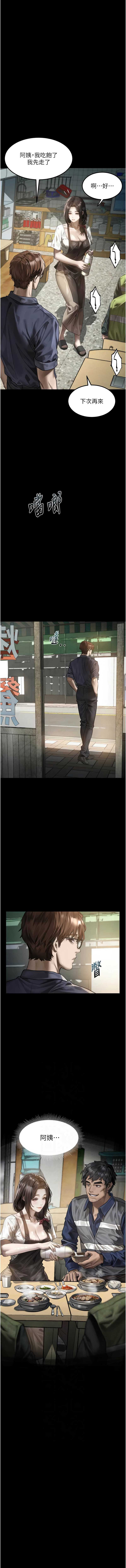 堕落物语2