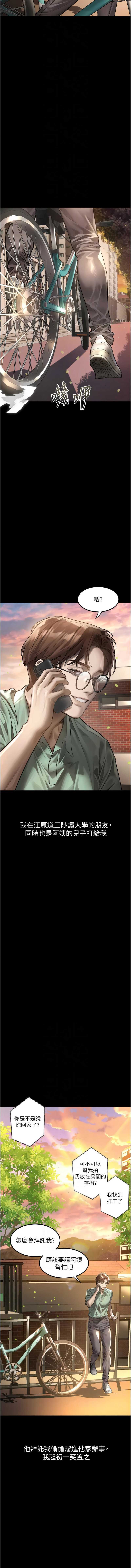 堕落物语2