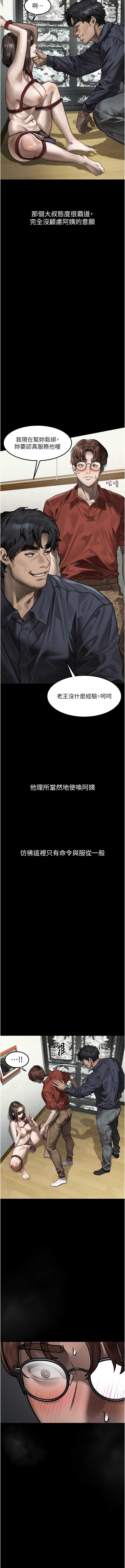 堕落物语2