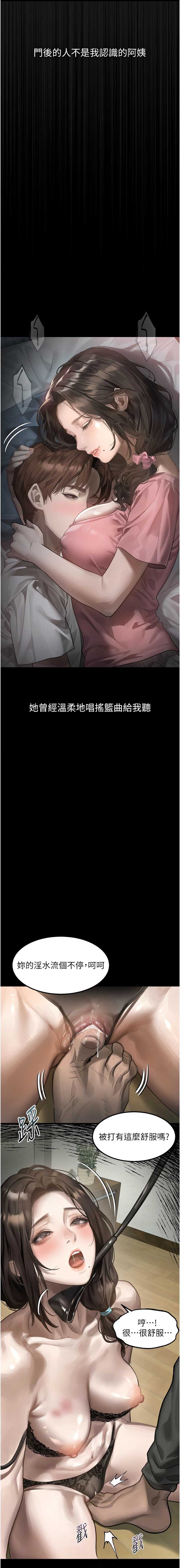堕落物语2