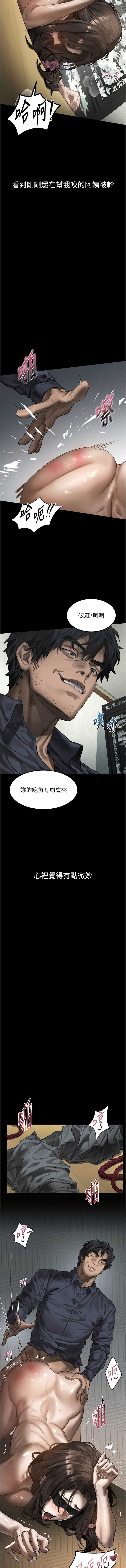 堕落物语2