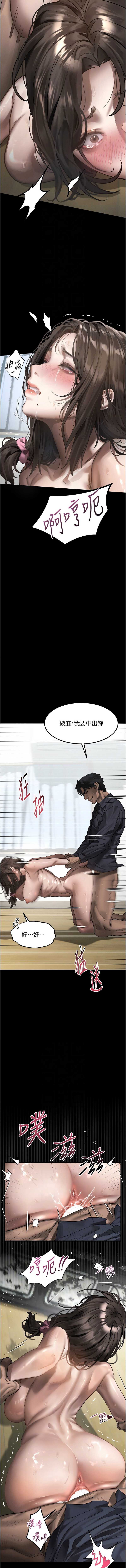堕落物语2