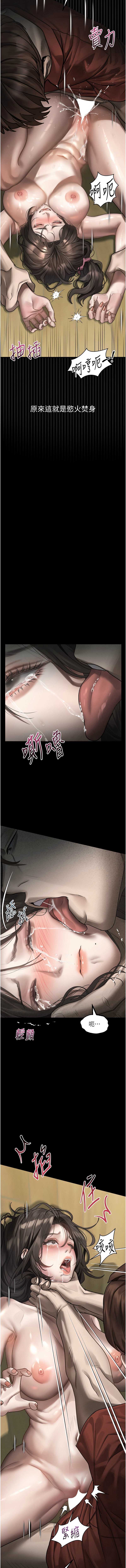 堕落物语2