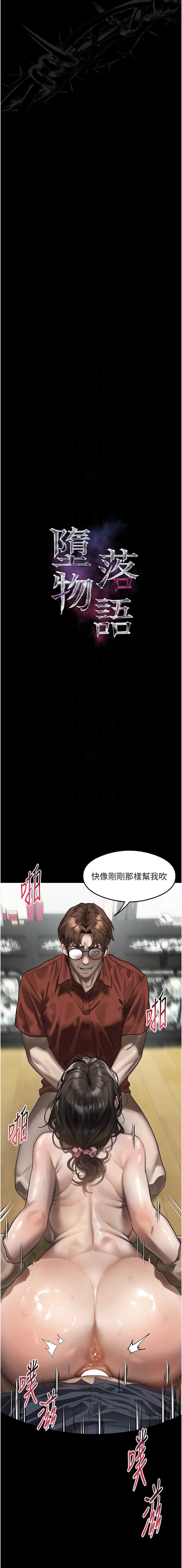 堕落物语2