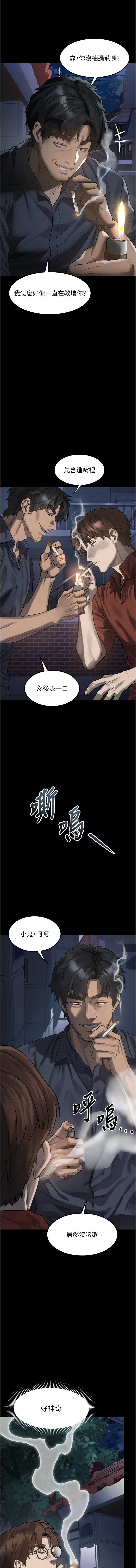 堕落物语2