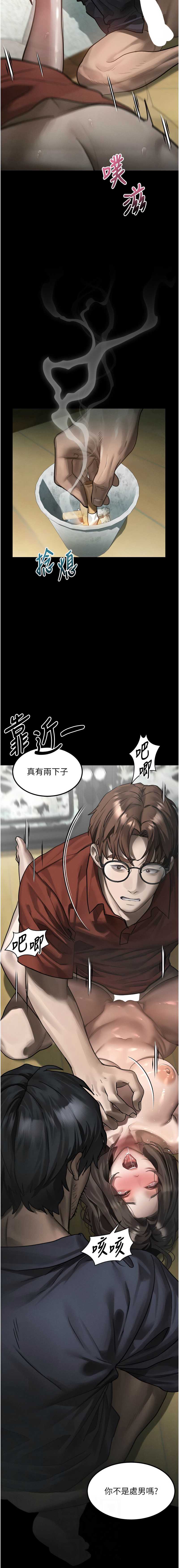 堕落物语2