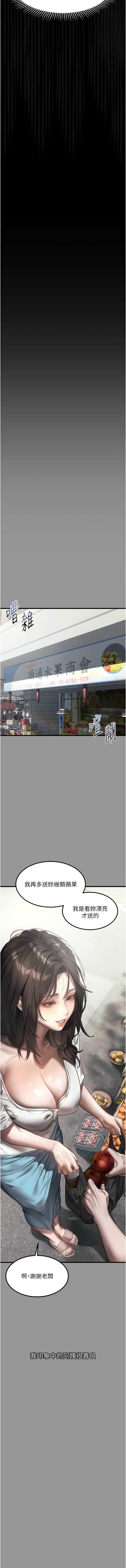 堕落物语2