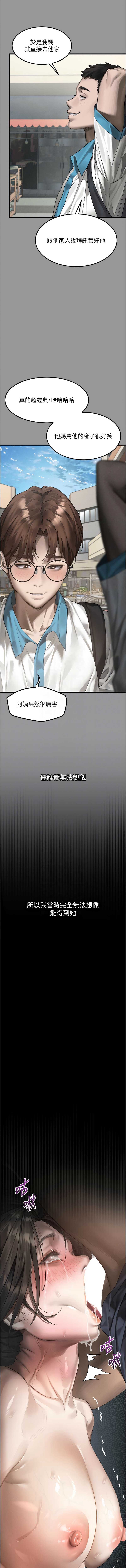 堕落物语2