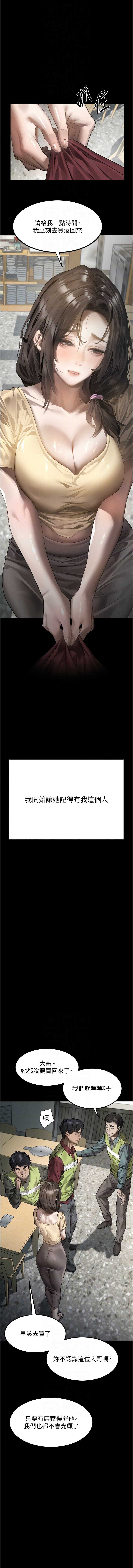 堕落物语2