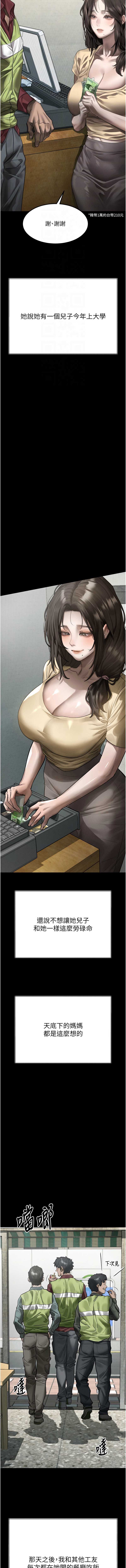 堕落物语2
