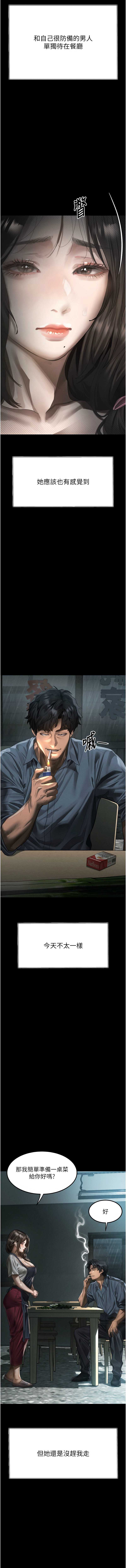 堕落物语2
